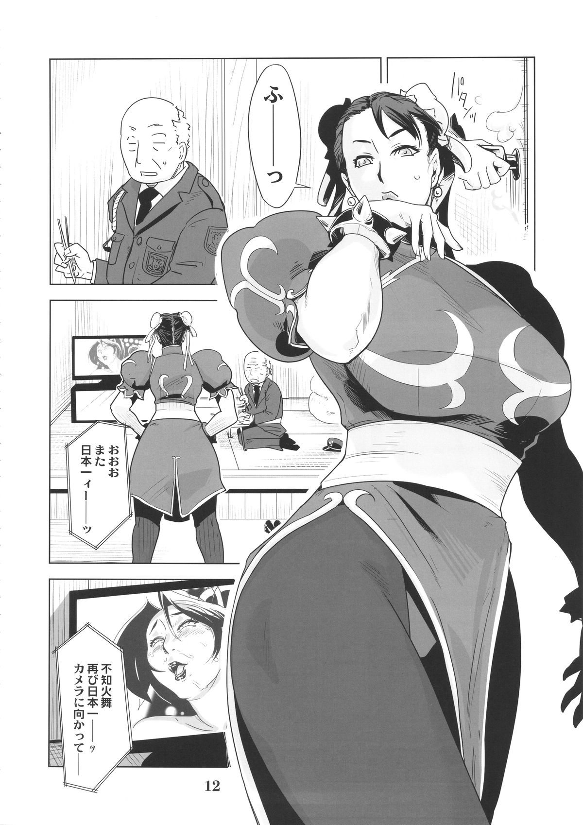 Yojigen Sappou Combi vs Shiranui Mai Round 4 page 11 full