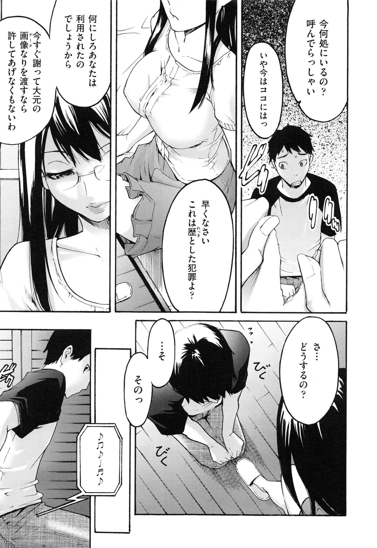 Koinetsu Lips - LOVE&HEAT LIPS page 11 full