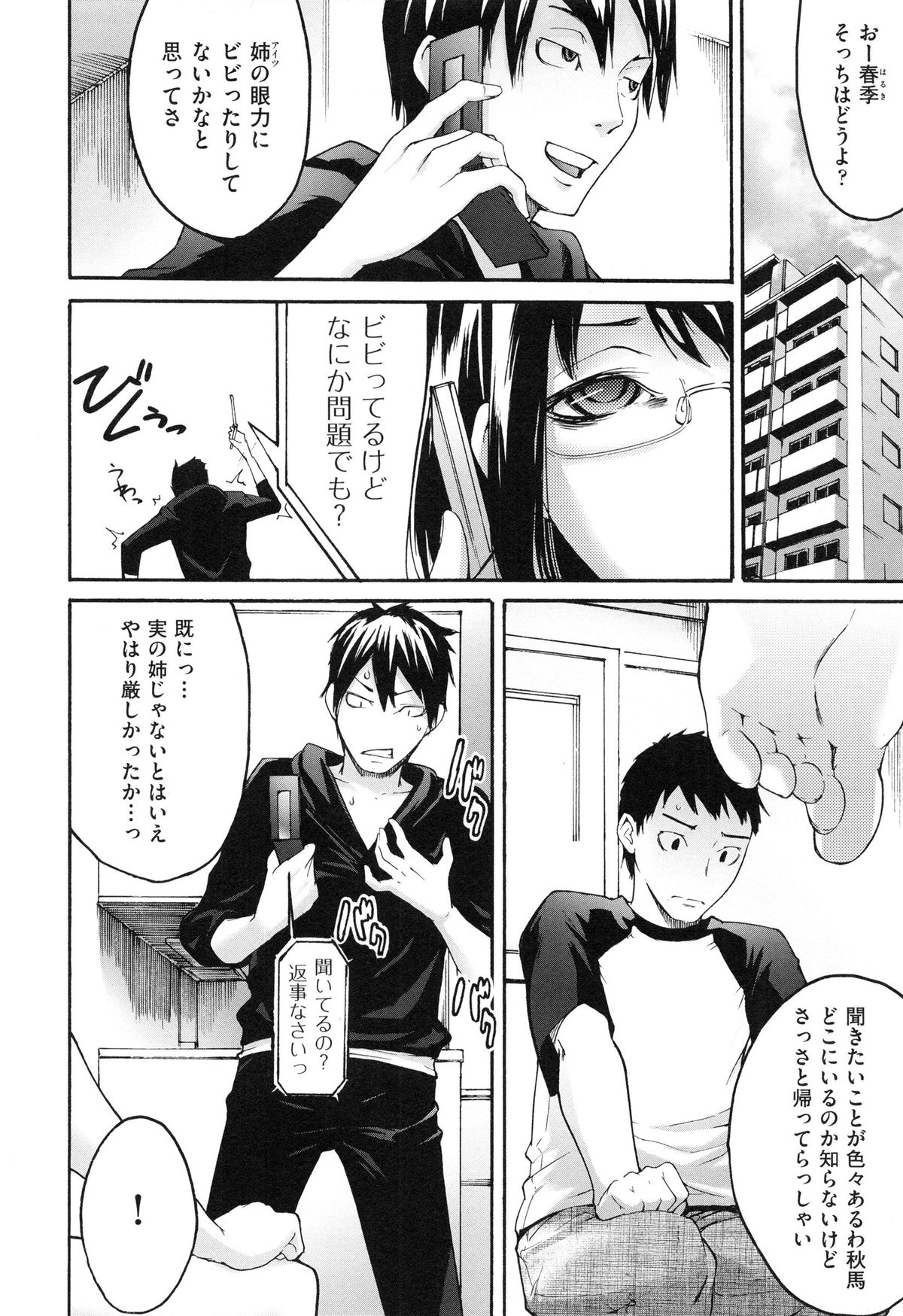 Koinetsu Lips - LOVE&HEAT LIPS page 12 full