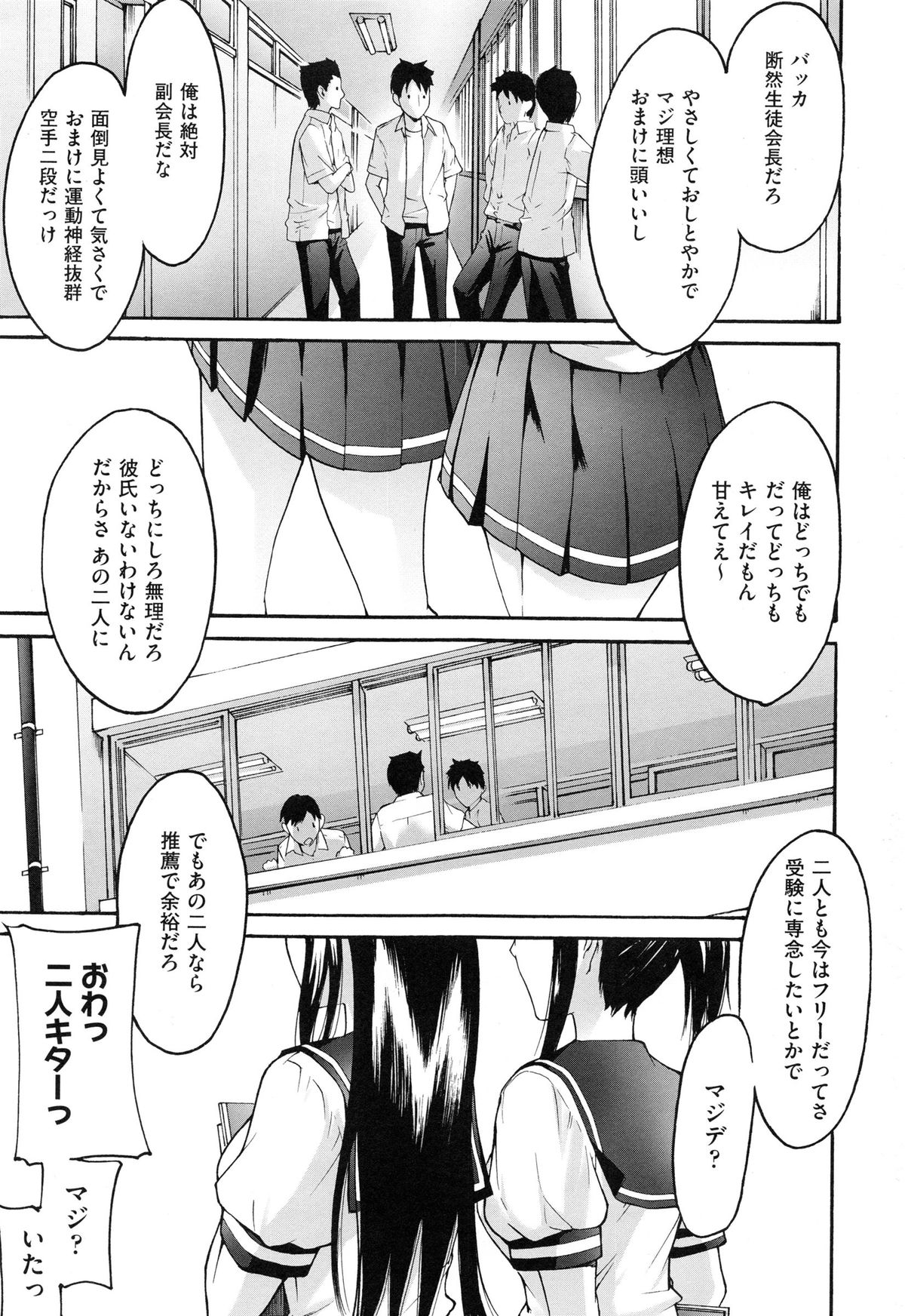 Koinetsu Lips - LOVE&HEAT LIPS page 7 full
