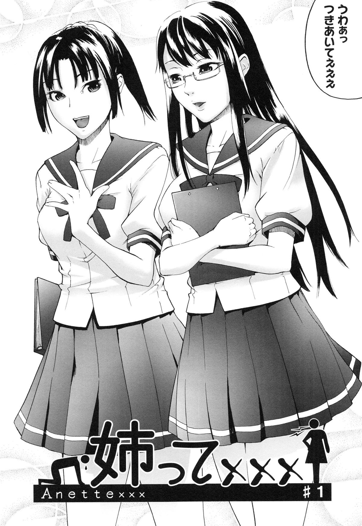 Koinetsu Lips - LOVE&HEAT LIPS page 8 full