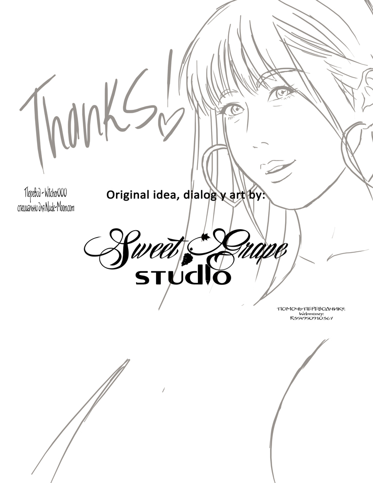 Stories About Single - Teacher Lili Part1 page 12 full