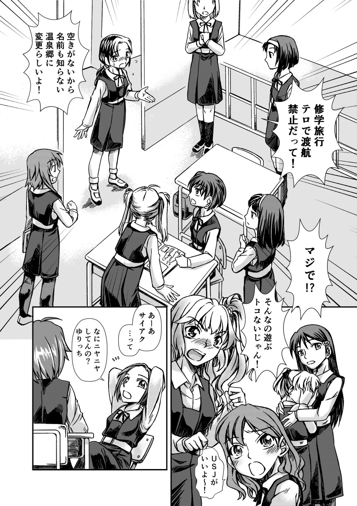 Ofuro DE C.C. Party page 6 full