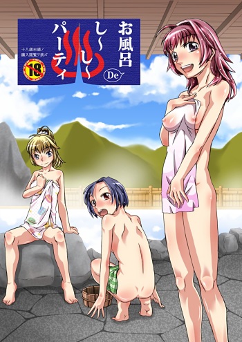 [Junkissa Gen (Tsurimiya Gen)] Ofuro DE C.C. Party [Digital] cover