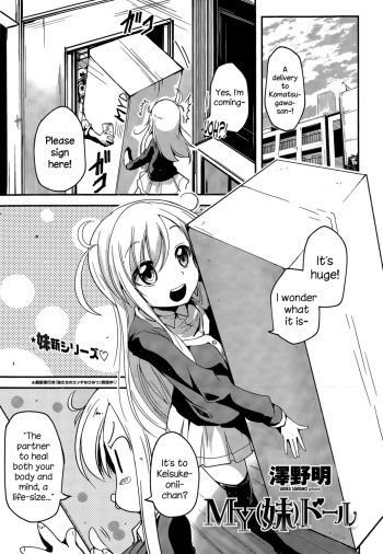 [Sawano Akira] MY (Imouto) Doll (COMIC Penguin Club 2015-04) [English] {NecroManCr} cover