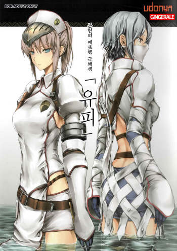 (COMIC1☆9) [UDON-YA (Kizuki Aruchu, ZAN)] MonHun no Erohon Gokusaishiki "Juuhi" (Monster Hunter) [Korean] [GingerAle] cover