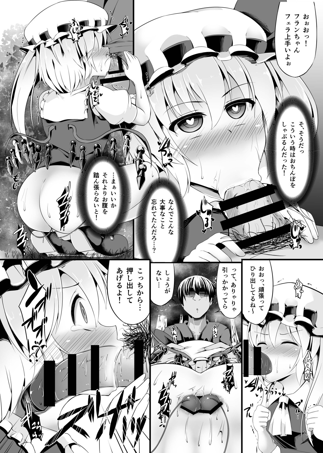 Kainomi page 12 full