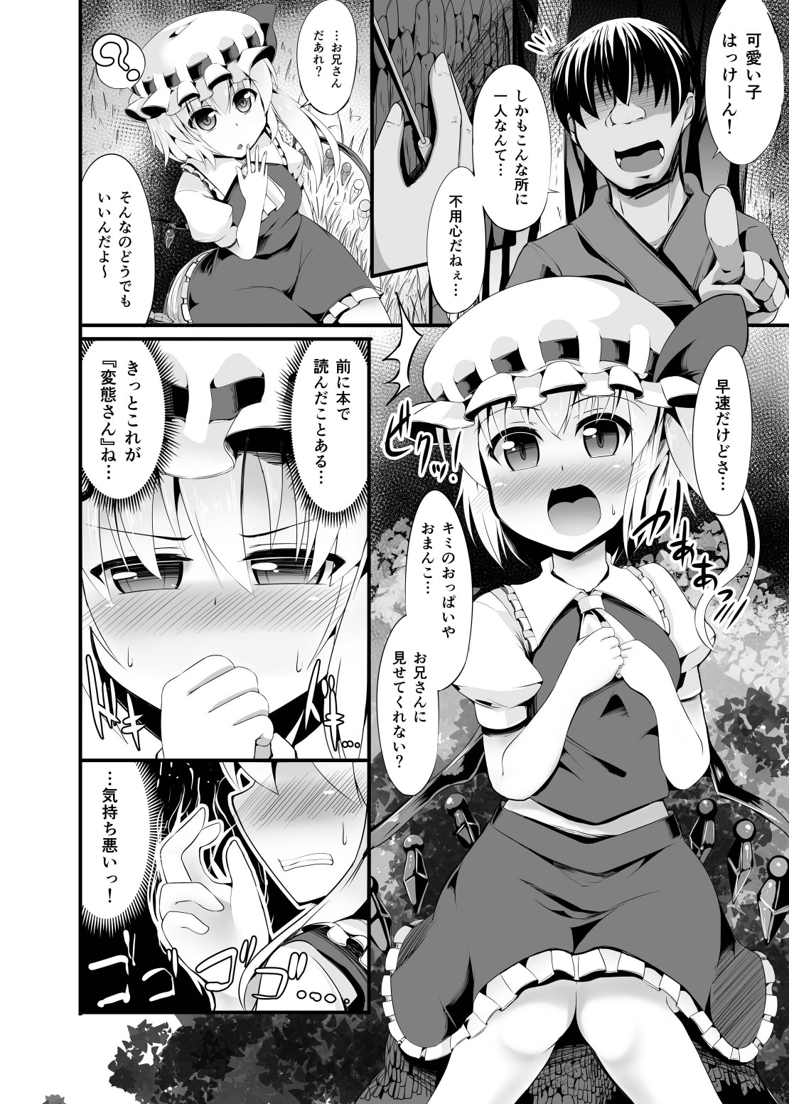 Kainomi page 6 full