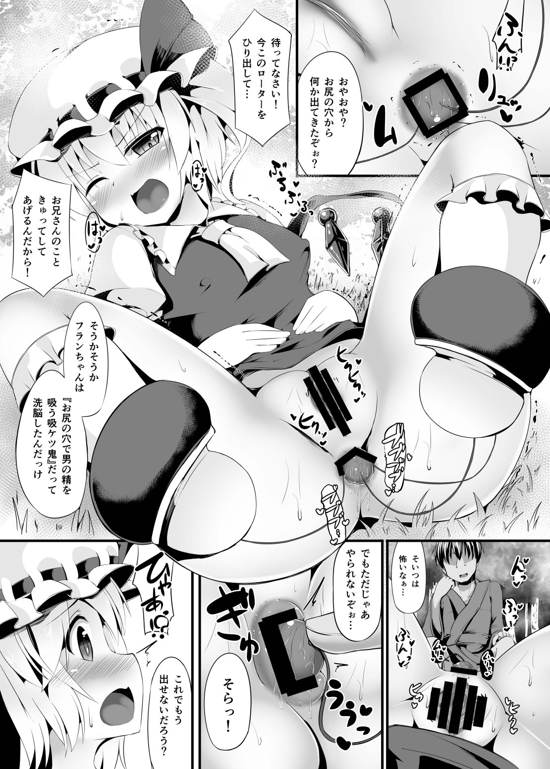 Kainomi page 9 full