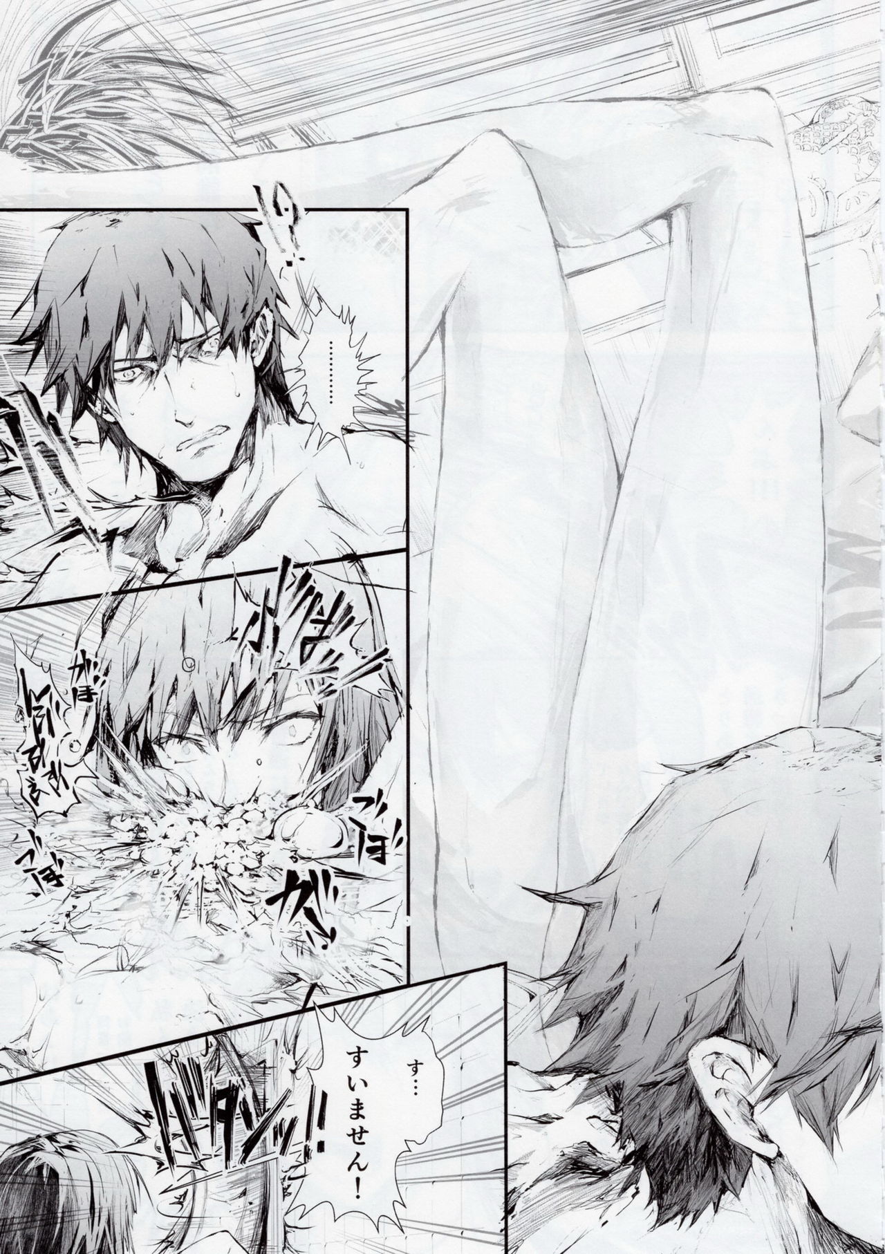 Furohile Jou page 11 full
