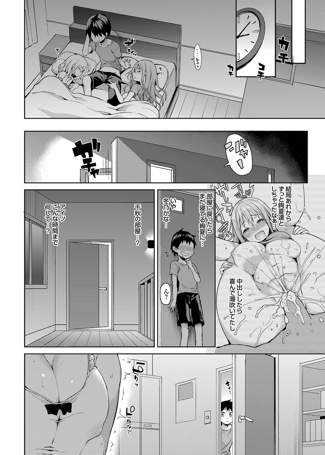 COMIC Grape Vol. 20 page 11 full