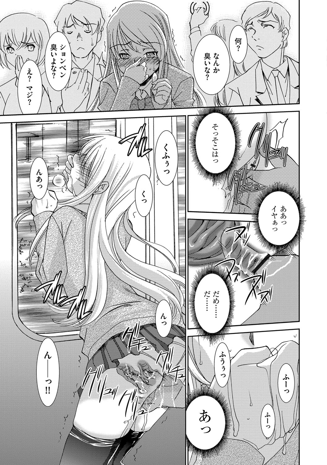 Onna Sousakan-gari page 11 full