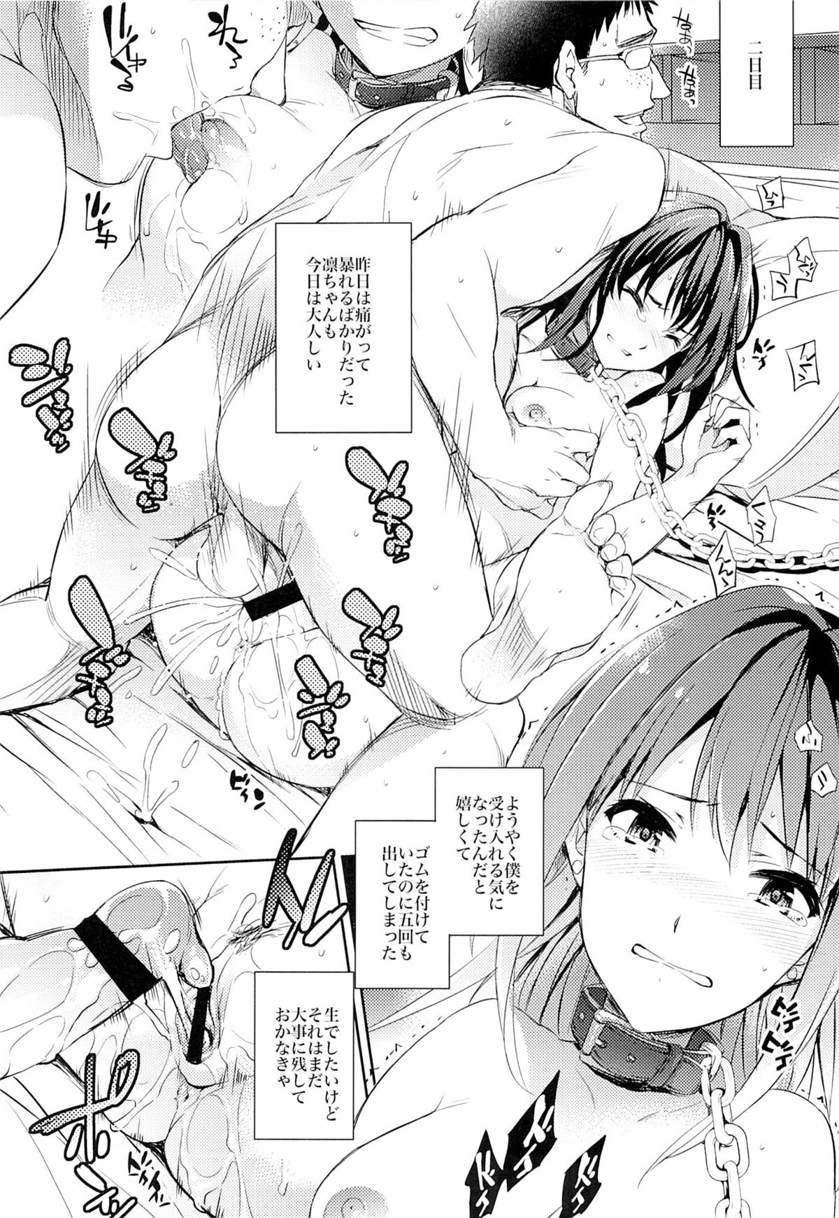 C9-18 Shiburin Kankin 30-nichi page 11 full