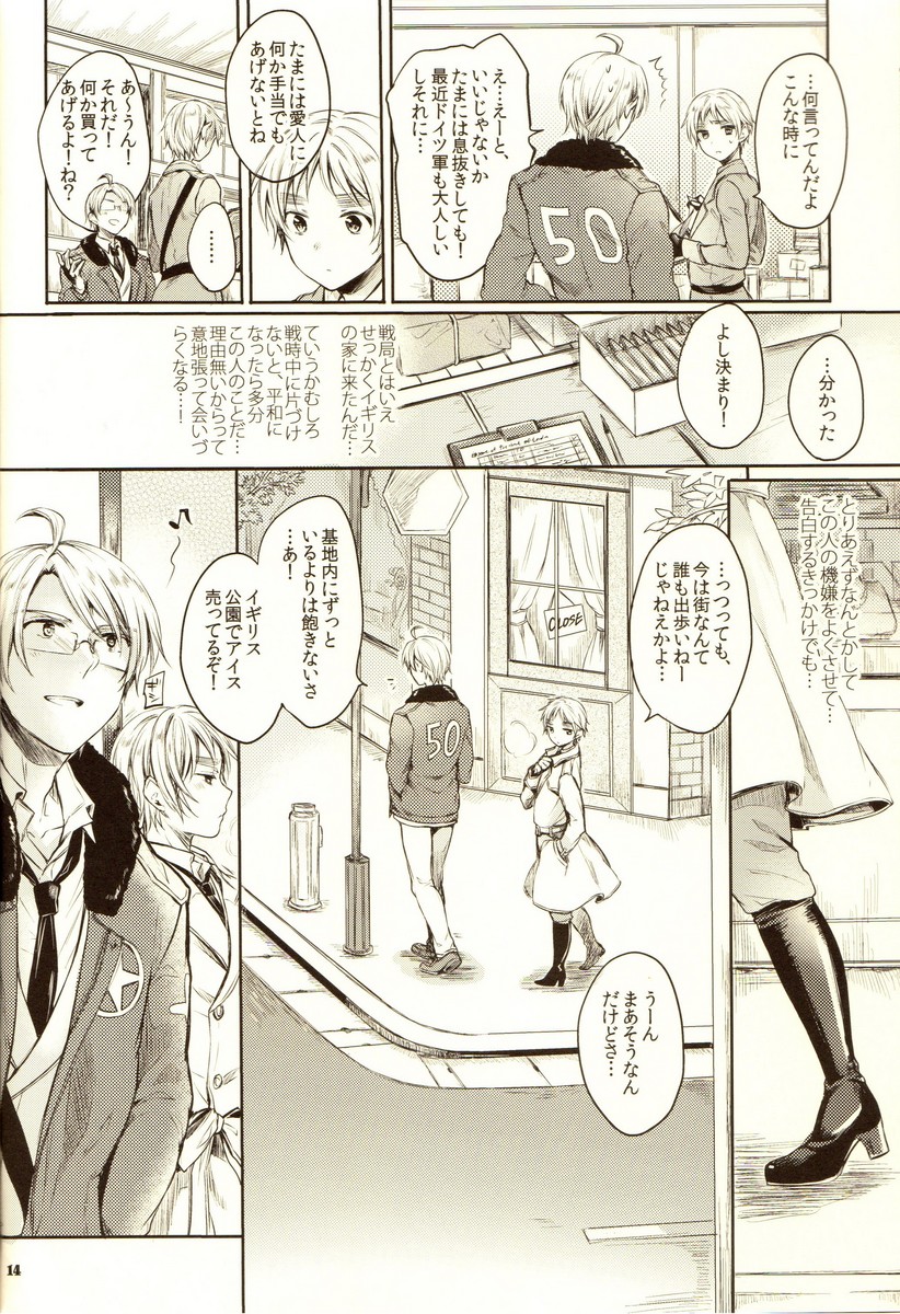 Hara Pekoneko no Yuuwaku page 12 full