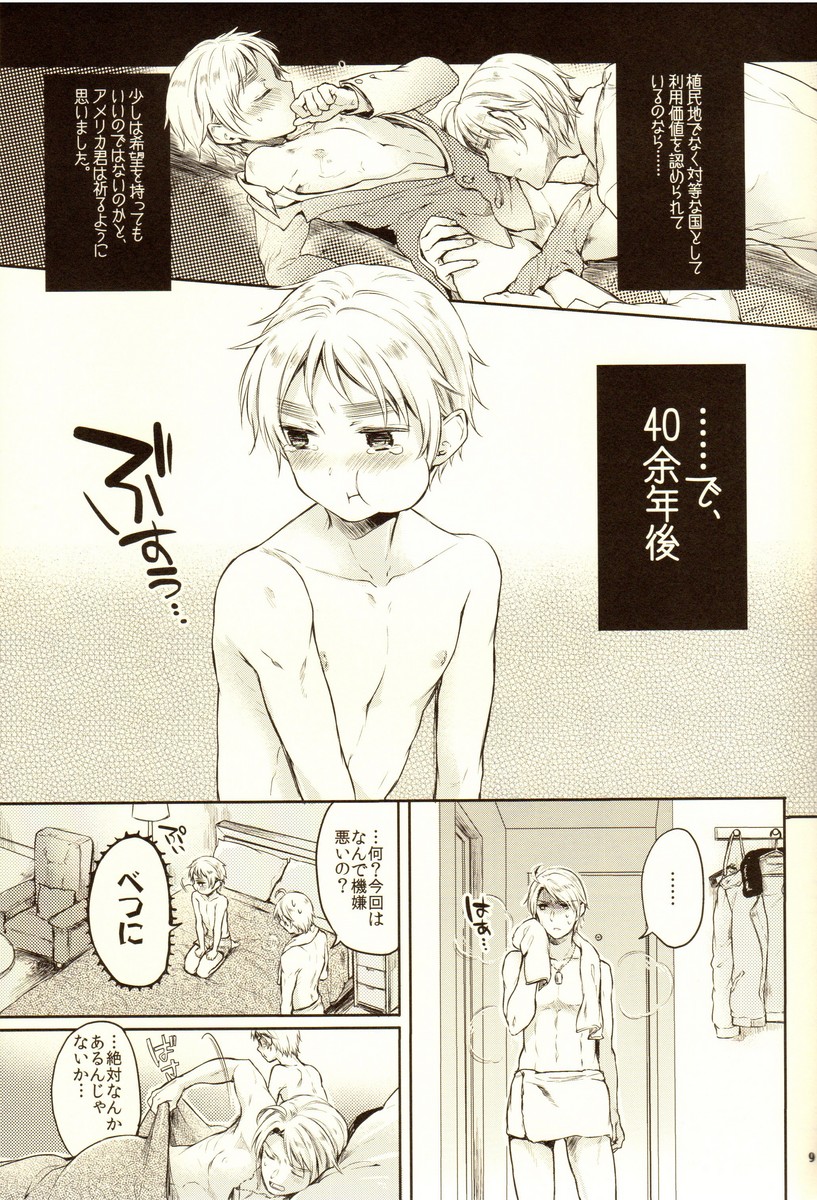 Hara Pekoneko no Yuuwaku page 7 full