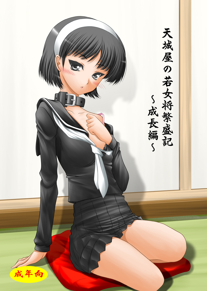 Amagiya no Waka Okami Hanjouki ～Seichou Hen～ page 1 full