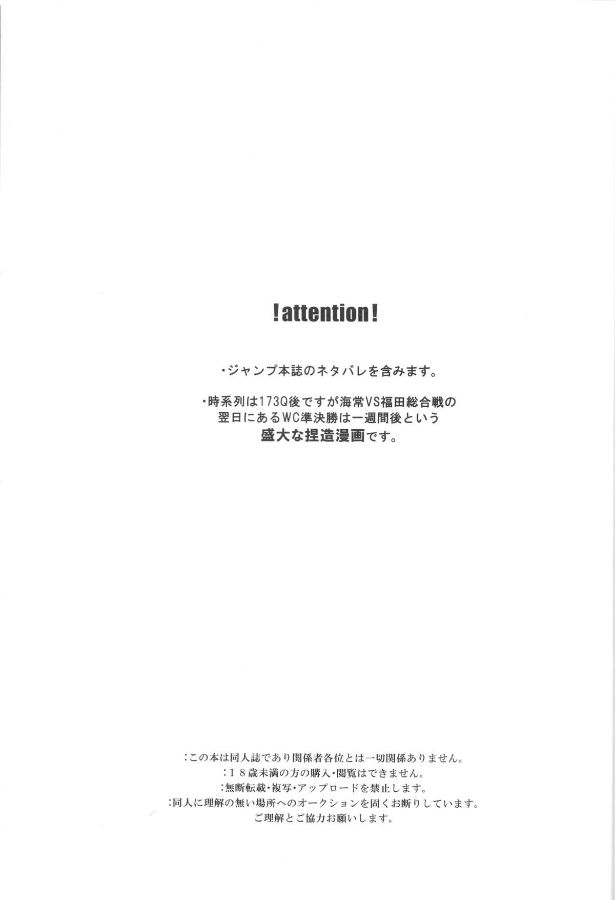 Genjitsu Touhi no Kokonokakan page 3 full