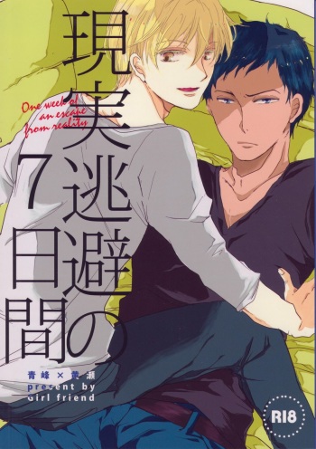 (GOOD COMIC CITY 19) [Girlfriend (Ajiko)] Genjitsu Touhi no Kokonokakan (Kuroko no Basuke) cover
