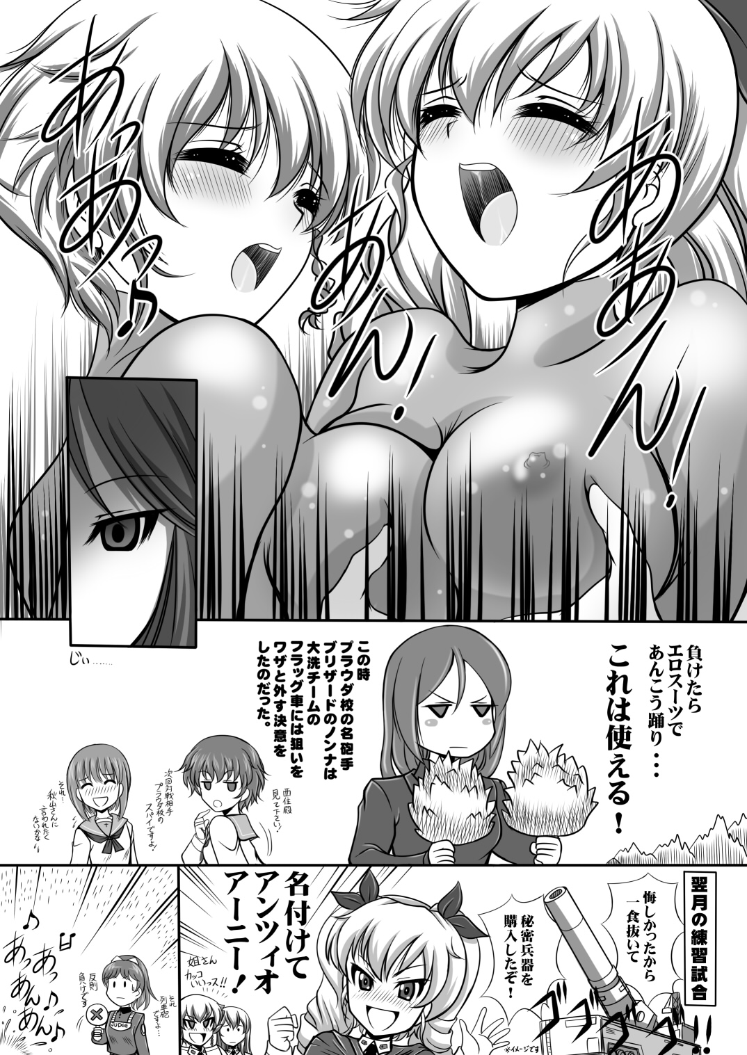 Maketara Gag Youin page 11 full