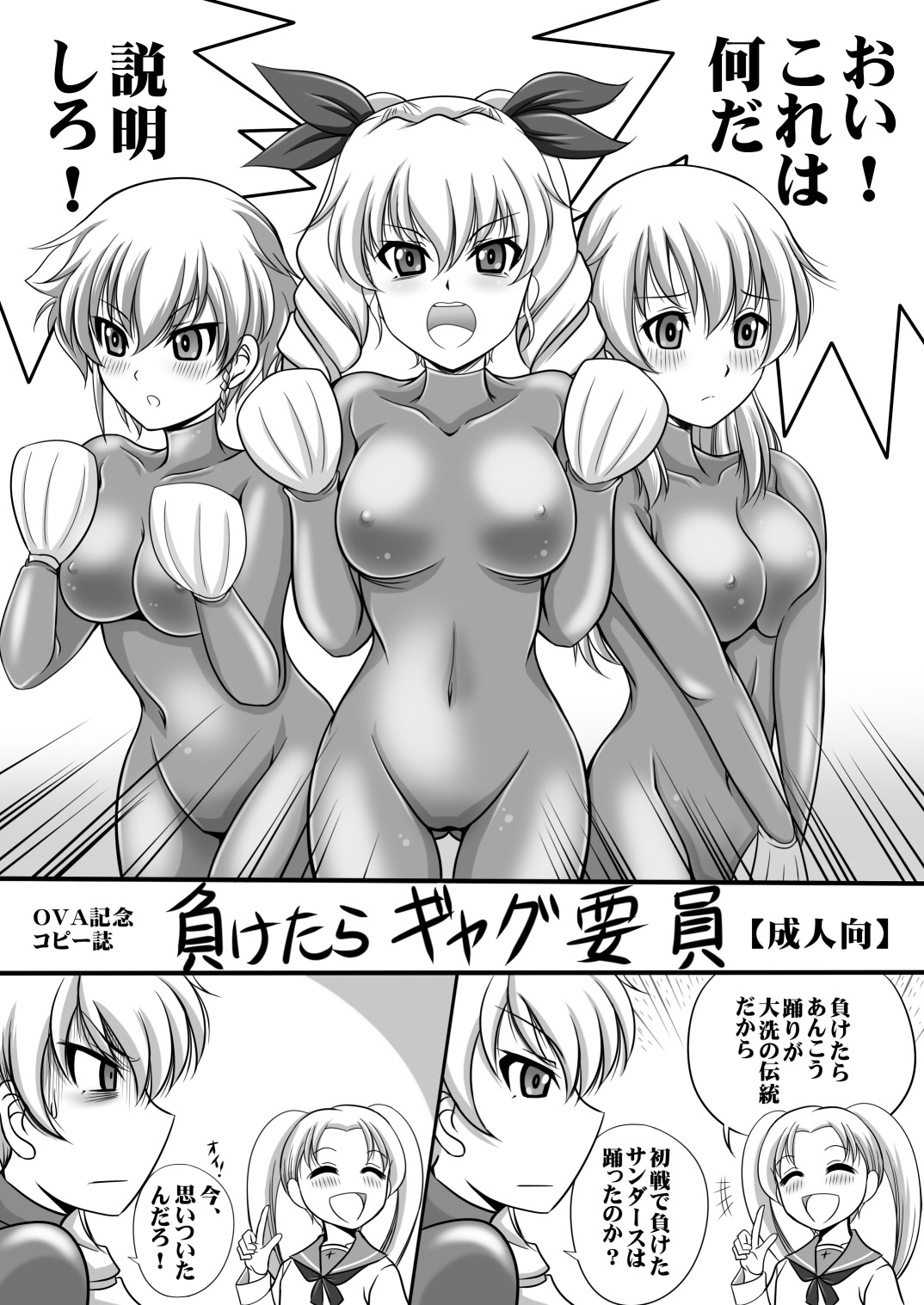 Maketara Gag Youin page 2 full