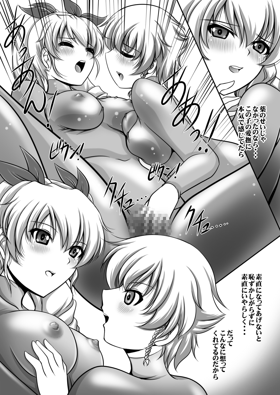 Maketara Gag Youin page 9 full