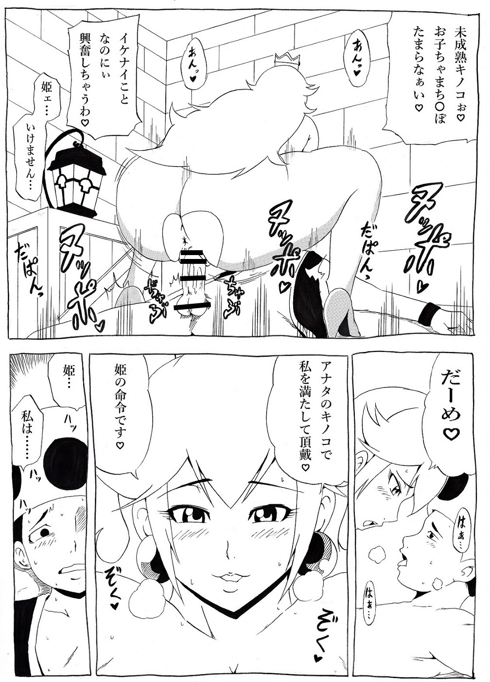 Momoman 2 page 4 full