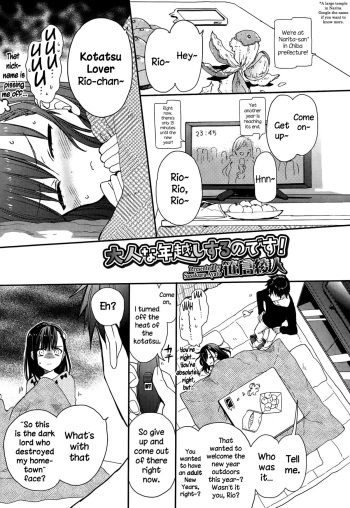[Sasakura Ayato] Otona na Toshikoshi Suru no Desu! (Juicy No. 9 2015-04) [English] {NecroManCr} cover