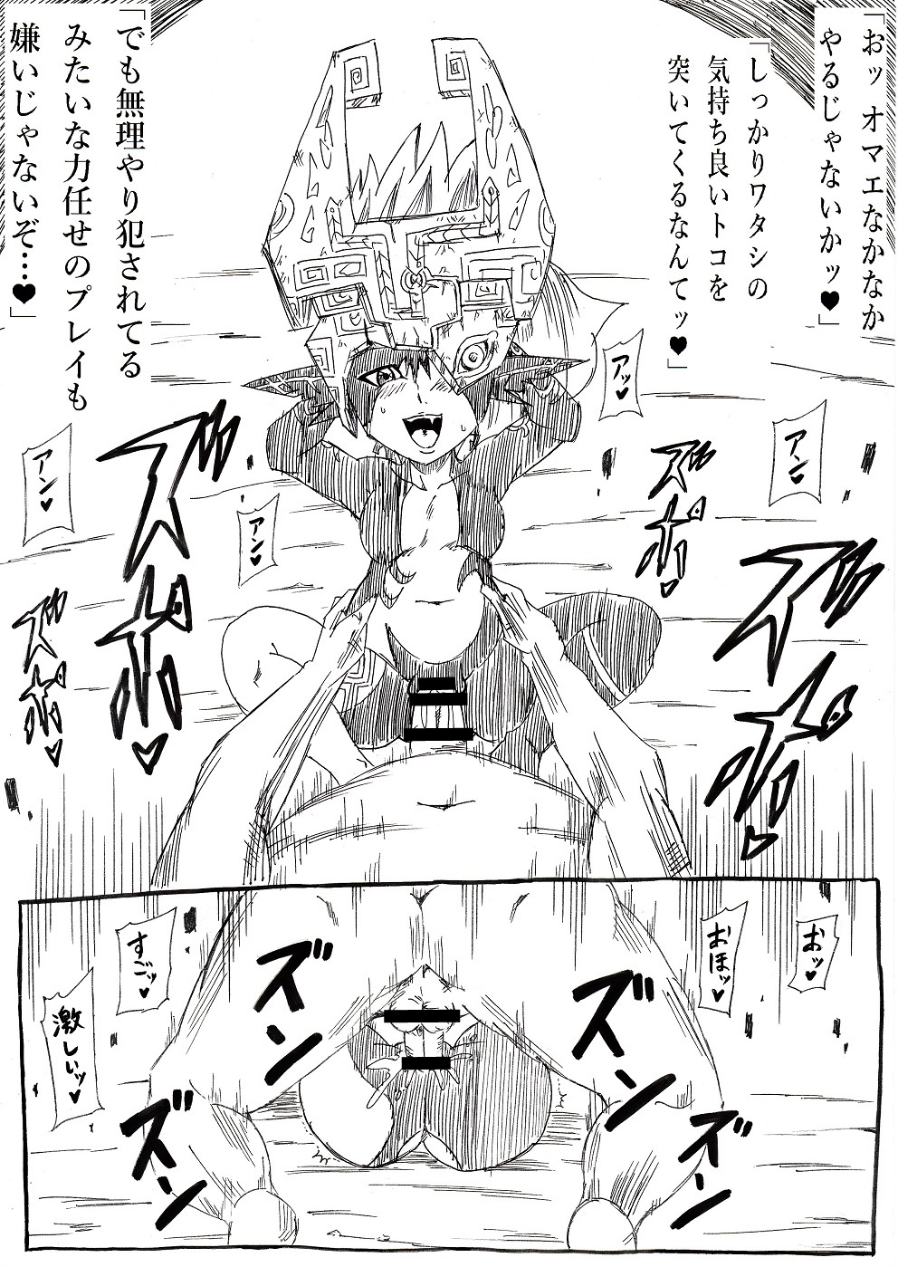 Tasogare no Rakuen page 10 full