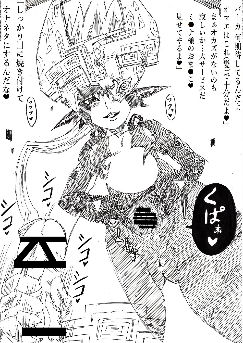 Tasogare no Rakuen page 4 full