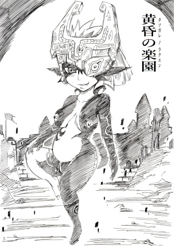 [Ninnindo (Tonsuke)] Tasogare no Rakuen (The Legend of Zelda) [Digital] cover
