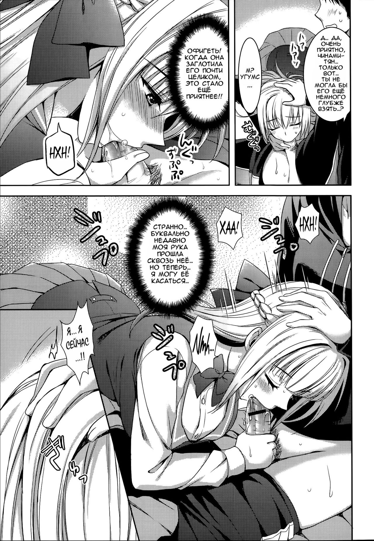 Boku wa Kimi o Daite Nemuru. | I hold you as i go to sleep page 11 full