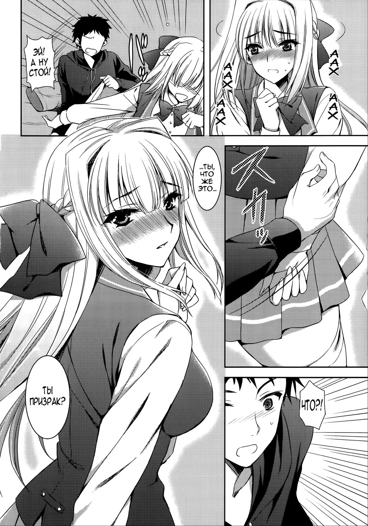 Boku wa Kimi o Daite Nemuru. | I hold you as i go to sleep page 6 full