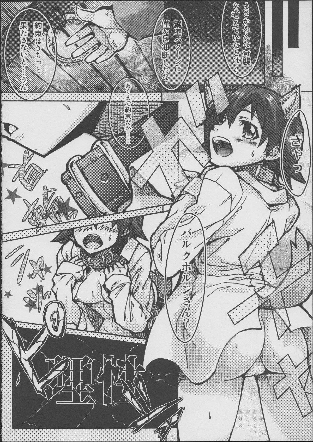 Onee-chan Gaman Dekiruno? page 12 full