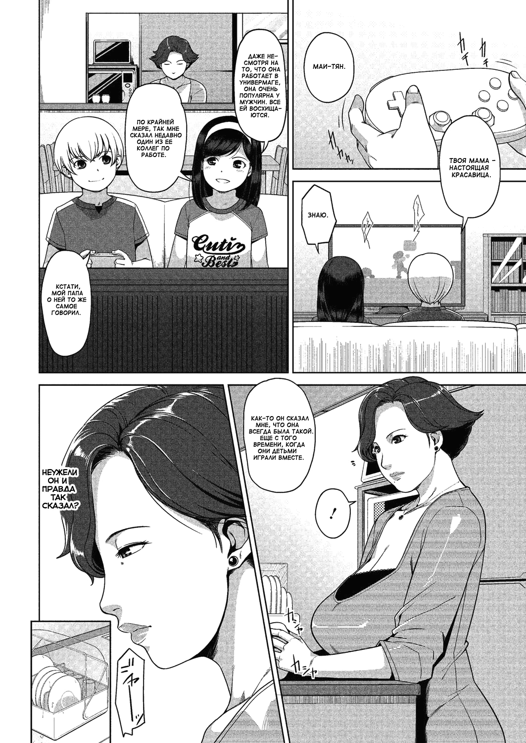 Surrogate page 2 full
