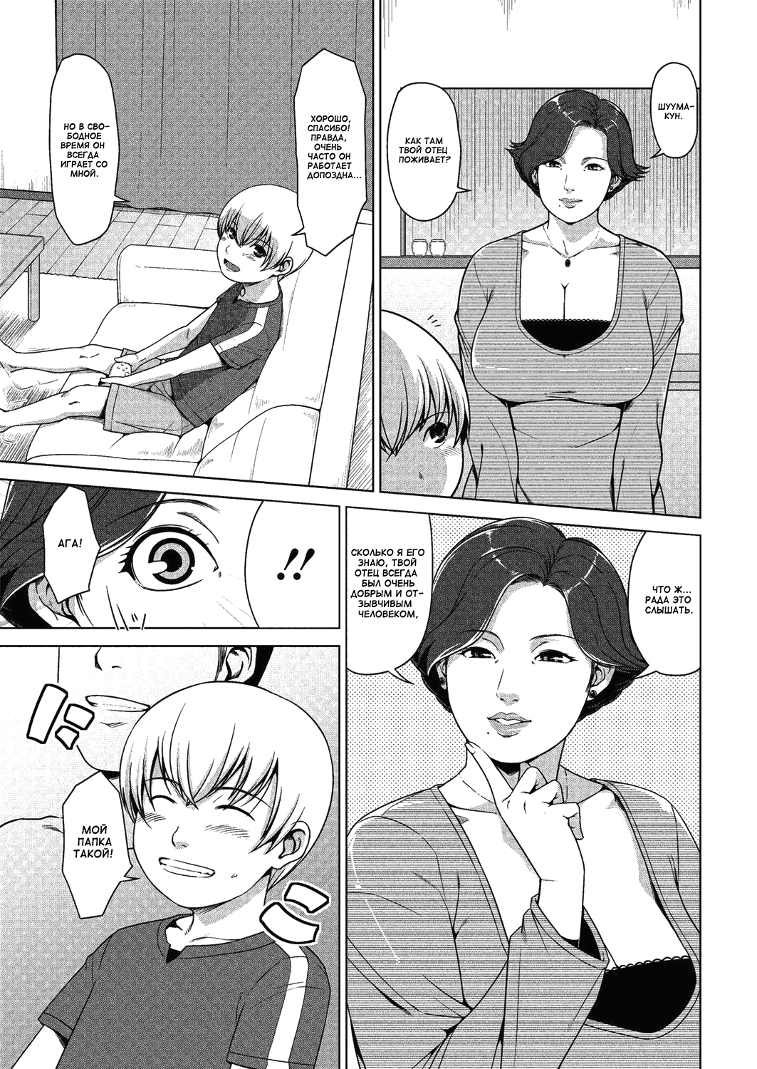 Surrogate page 3 full