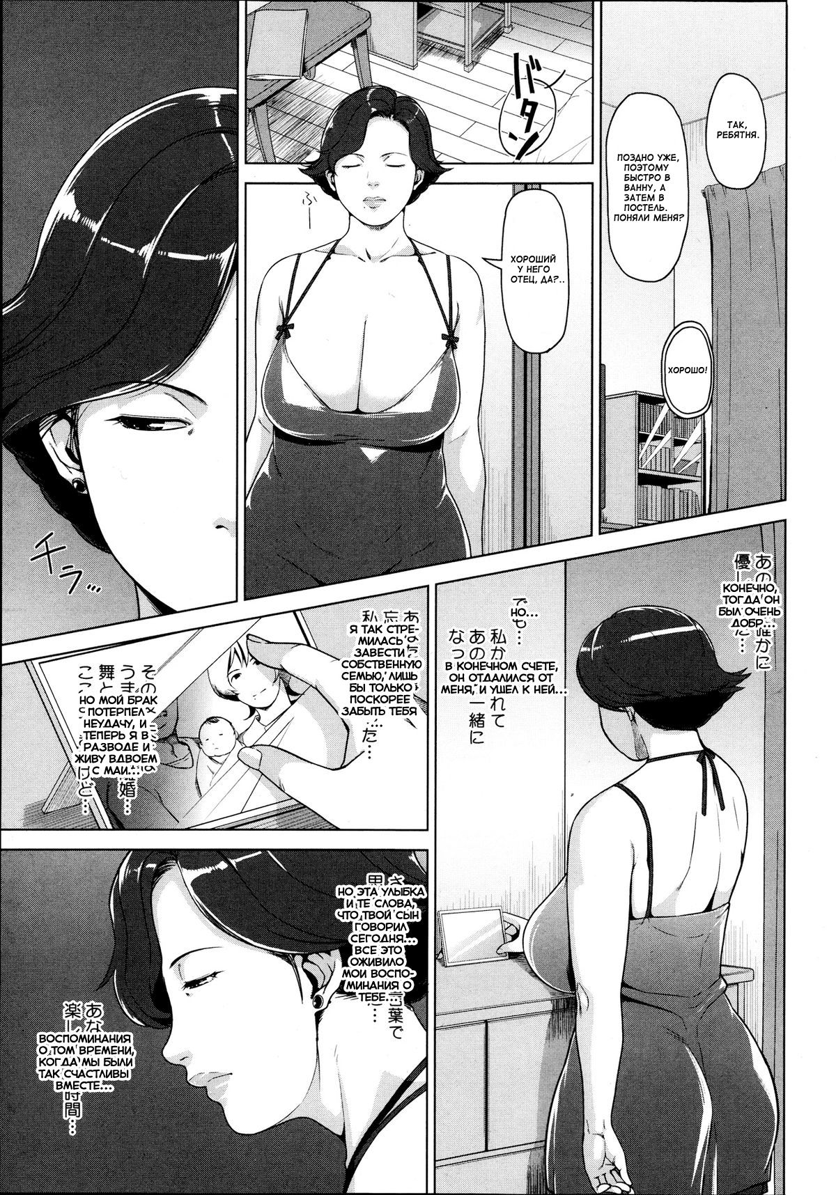 Surrogate page 5 full
