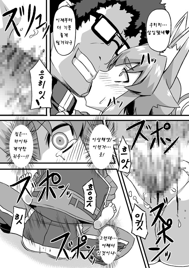 Idzuna Cox page 10 full