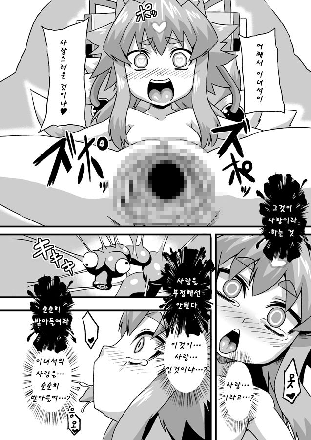 Idzuna Cox page 11 full