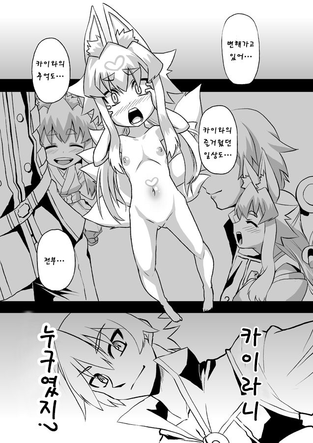 Idzuna Cox page 12 full