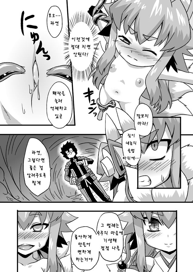 Idzuna Cox page 5 full