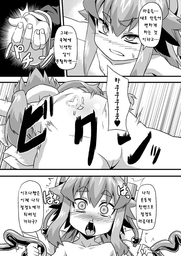 Idzuna Cox page 6 full