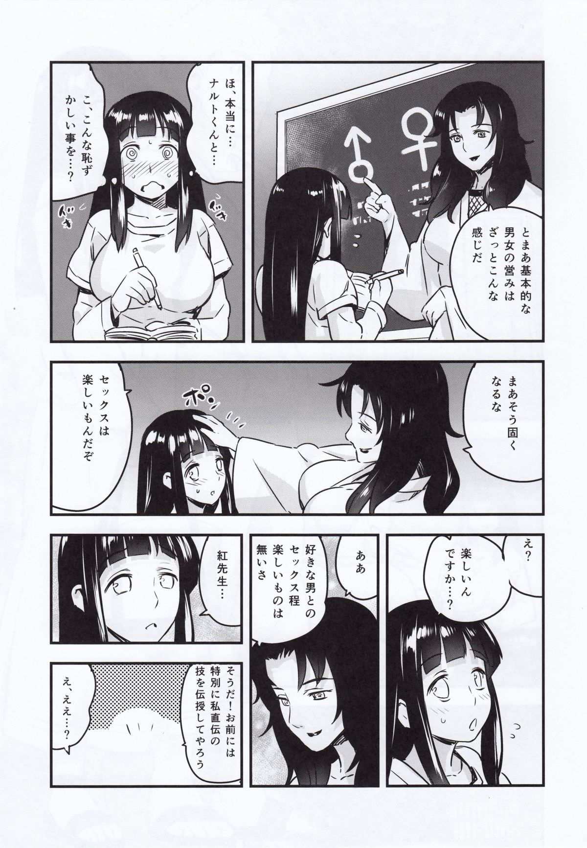 Attaka Uzumaki page 4 full