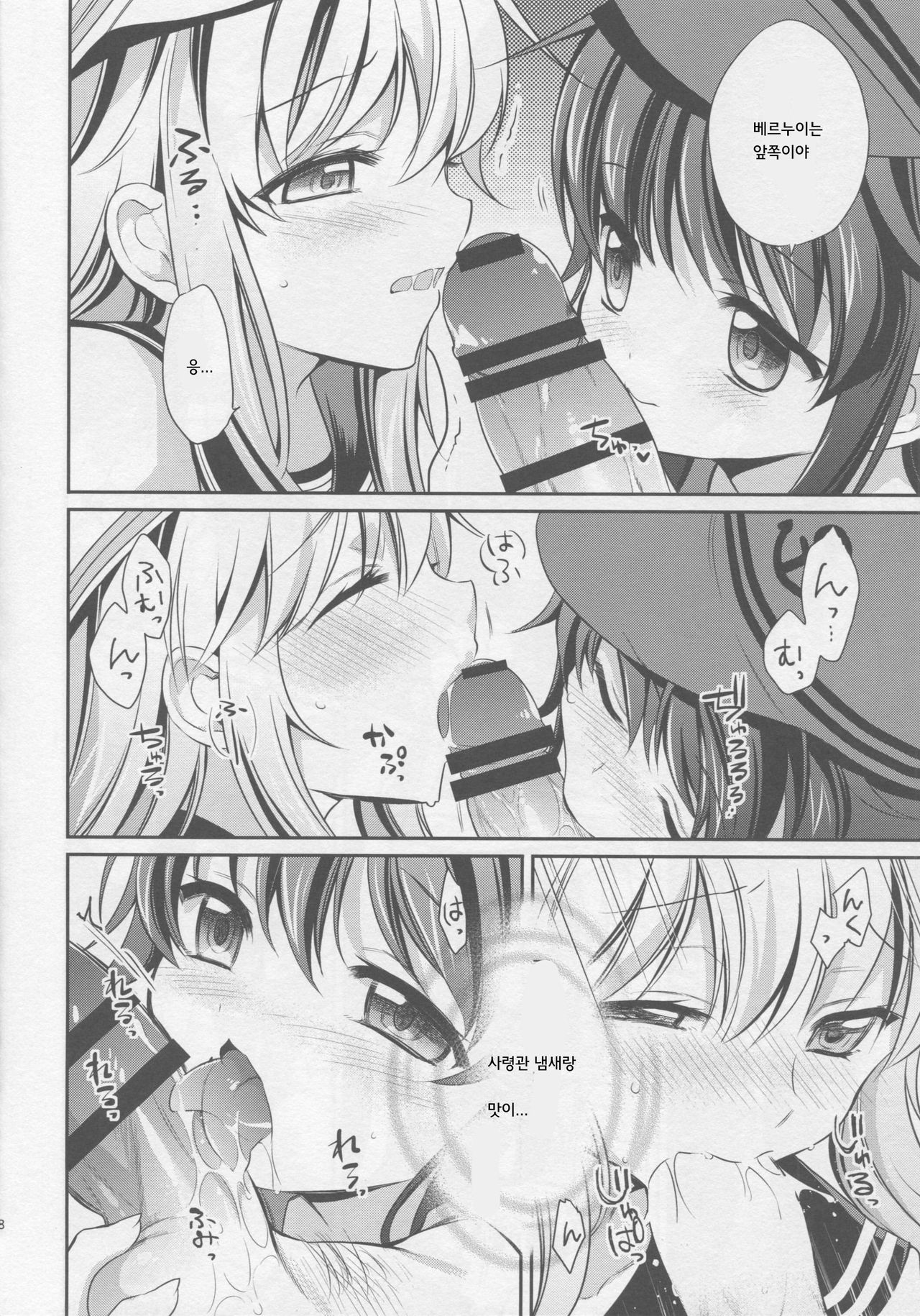 Otona na Lady no Akahi Biyori page 7 full