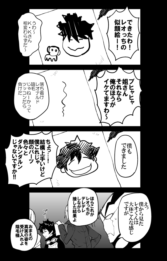 ツェレオらくがき、漫画まとめ2 page 11 full
