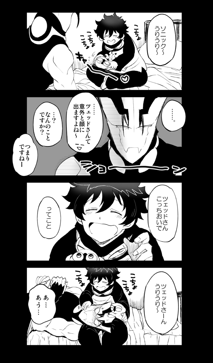 ツェレオらくがき、漫画まとめ2 page 9 full