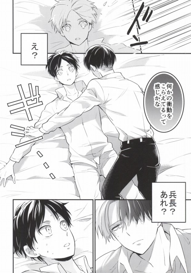 Otona to Iu Mono page 11 full