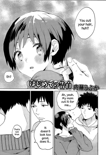 [Naito Loveca] Hajimete no Kokuhaku (Juicy No. 8 2015-01) [English] {NecroManCr} cover