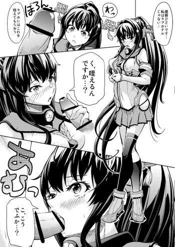 [co-ju] Yamato o Ii Kanji ni Ikasete Age mashita. (Kantai Collection -KanColle-) cover