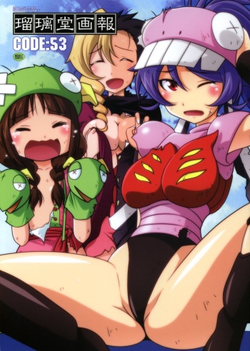 (C86) [UA Daisakusen (Harada Shoutarou)] Ruridou Gahou CODE:53 (Robot Girls Z) cover