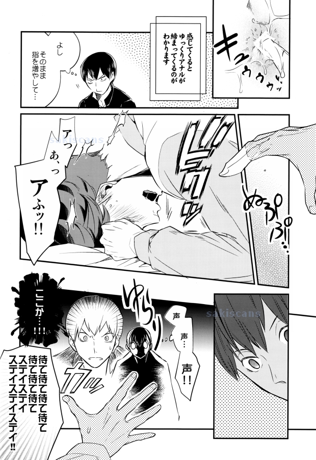 Oide, Tobio-chan. page 12 full